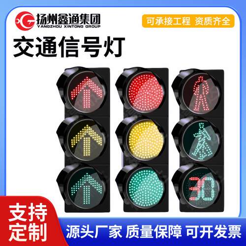 交通信号灯市政道路交通信号灯满屏信号灯交通红绿灯LED信号灯