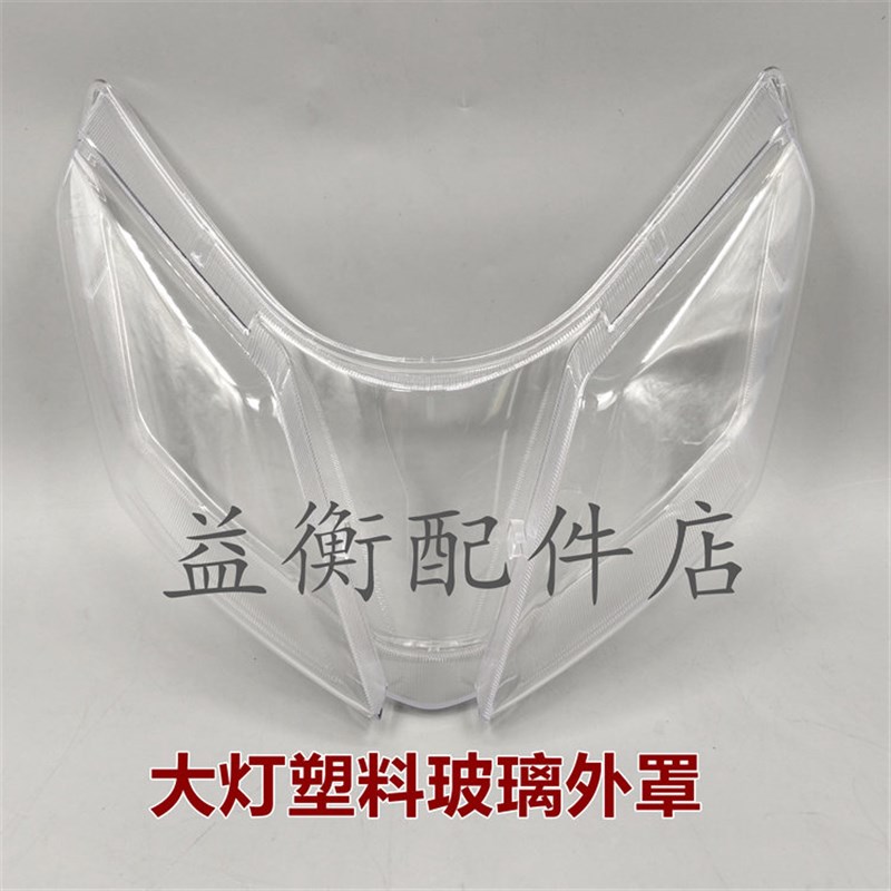 适用轻骑铃木踏板摩托车UY125T大灯总成玻璃透镜灯罩前照灯壳外壳