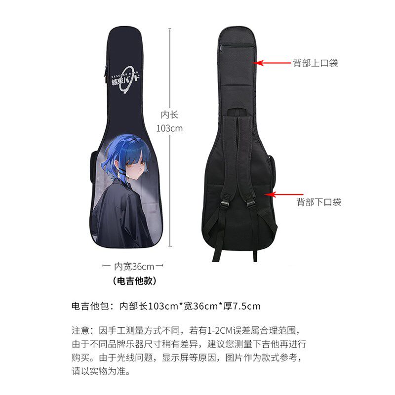 定制40寸39寸电吉他琴包加厚二次元电吉他包高颜值专用电吉他背包