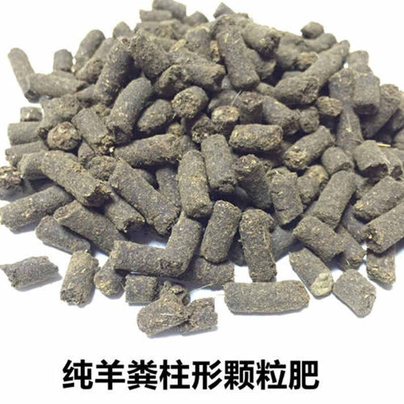 羊粪发酵有机肥 鸡粪肥 种菜 纯干羊粪蛋粒 铁皮石斛专用肥料包邮