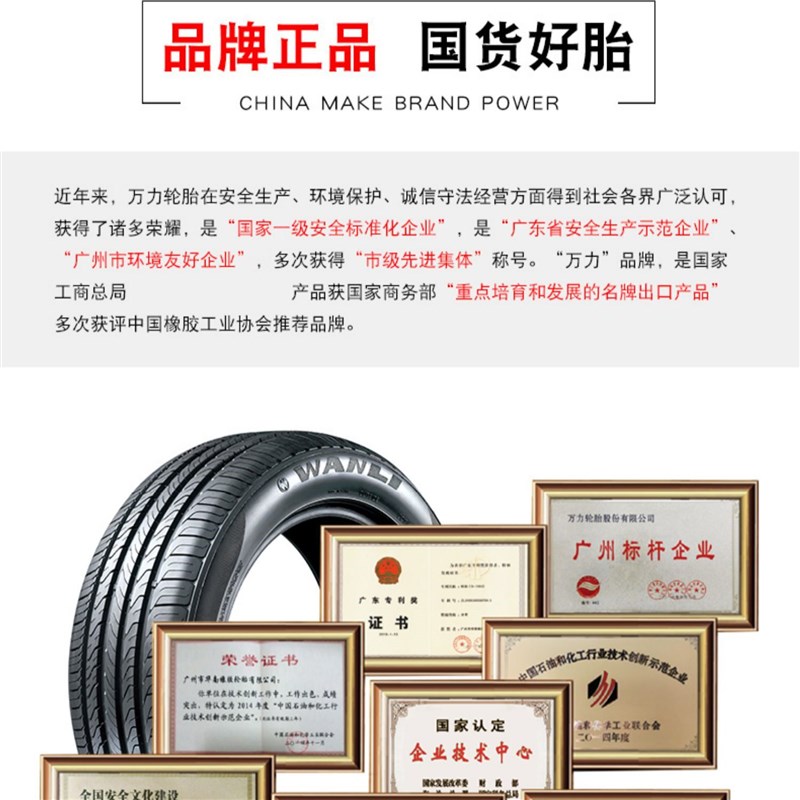 万力国产汽车静音轮胎全新185 195 205 215/50 55 60 65R15 16 17