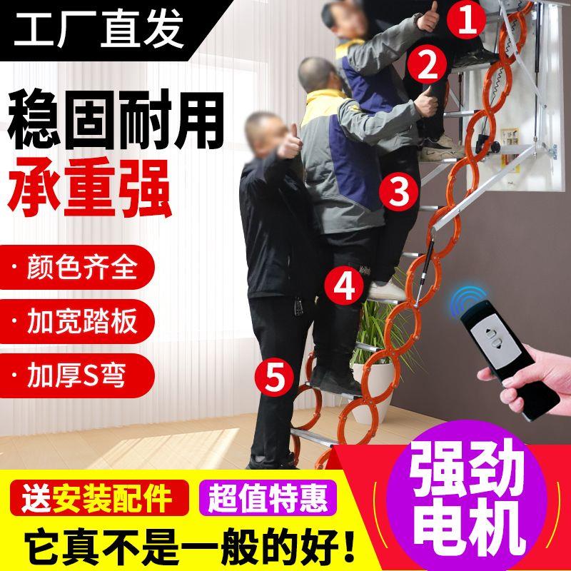加厚电动阁楼伸缩楼梯全自动折叠隐形拉伸家用升降复式室内梯子