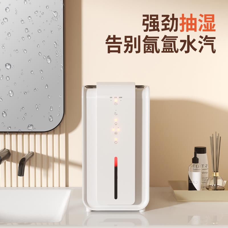 2026新款除湿机家用吸湿室内回南天除湿器干燥小型宿舍空气除湿机