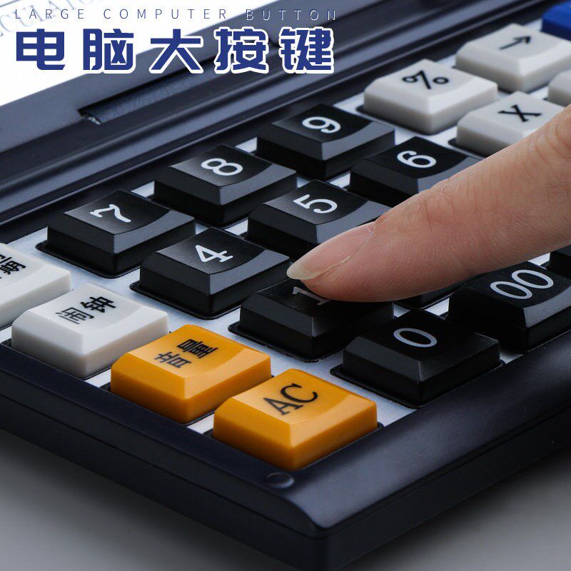 折叠计算器带声音办公用会计用大学财务小号便携商用双电源太阳能