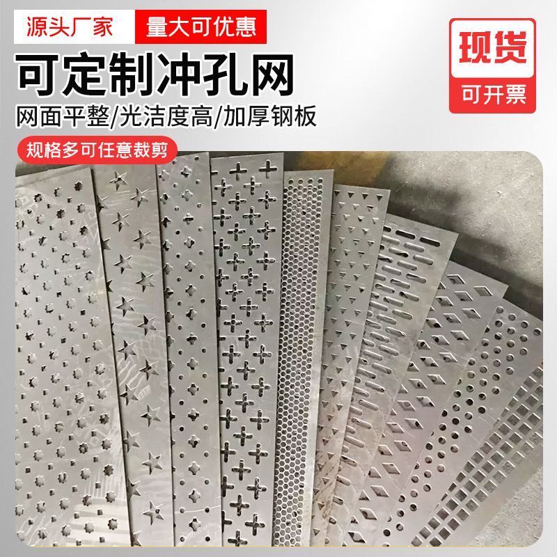 304不锈钢冲孔网板长圆孔筛网多孔打孔网板防护板洞洞板方孔安徽