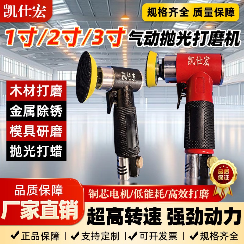 气动打磨机1寸2寸3寸砂纸机抛光机直芯偏芯小型圆盘打蜡机研磨机
