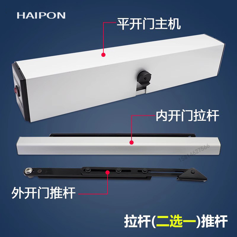 电动闭门器自动平开门机90度自动开门机组拉臂推臂杆上置式关门器