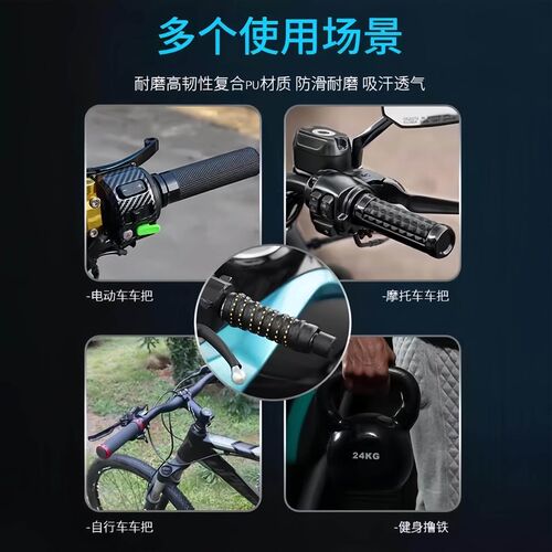 摩托车手把套缠绕带防滑电动车手柄车把套把手保护套加热热缩握把