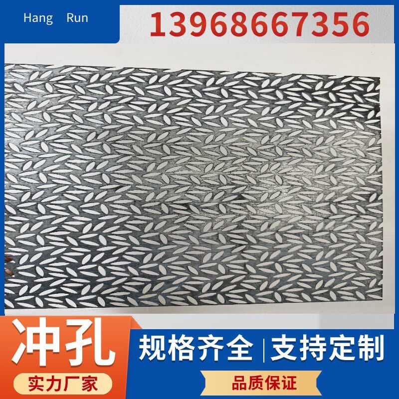 镀锌冲孔网板不锈钢304洞洞板冲孔铝板带孔装饰板穿孔铁板可定做