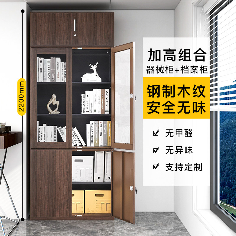 木纹带锁档案柜办公柜钢制铁皮文件柜储物资料柜家用立柜铁艺书柜