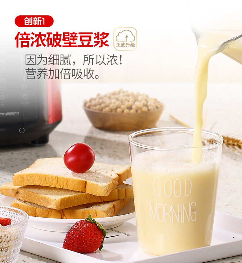 瑞本769S加热破壁机家用破壁料理机多功能全自动宝宝辅食豆浆机