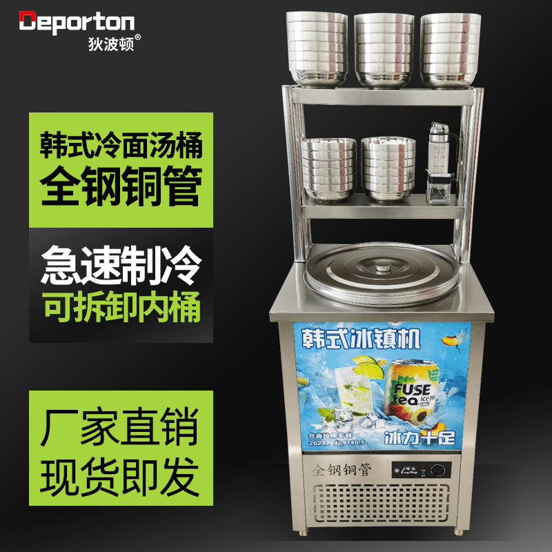 韩式冷面汤制冷桶商用冰沙机牛乳机冰镇机不锈钢冷面桶结冰碴冰桶