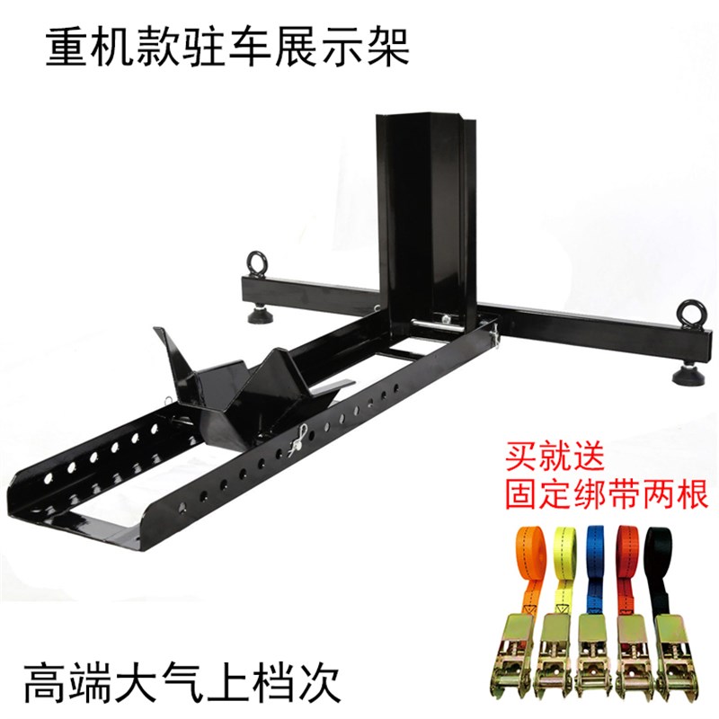 包邮摩托车驻车架固定架展示架重机起车架托运支撑维修工具通用
