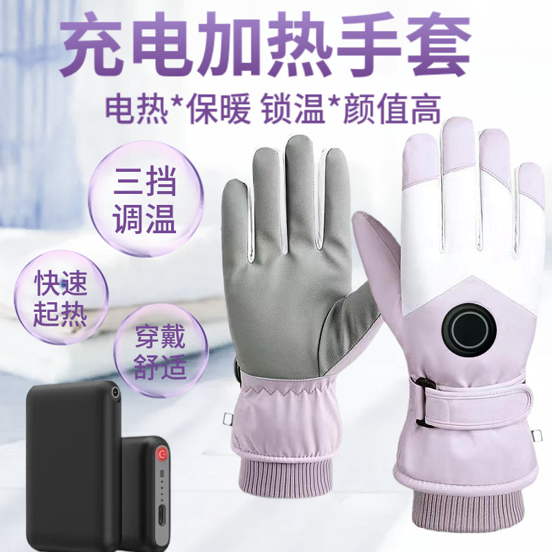 女士款加热手套电动车骑行保暖充电加热冬天棉加绒锂电池加热手套