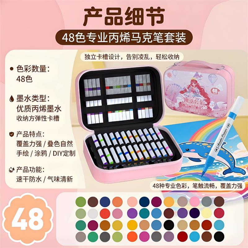 丙烯马克笔学生美术专用彩笔儿童可水洗无毒少女魔法公主幼儿园画