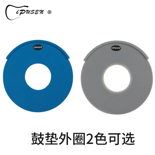 IPUSEN架子鼓消音垫隔音鼓垫五鼓三镲四镲儿童初学硅胶静音垫圈带