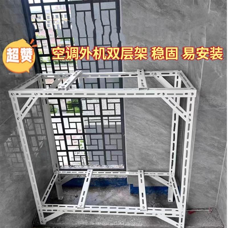 外机空调底座挂机空调托架散热外机架窗户下落地支架离地空调支架