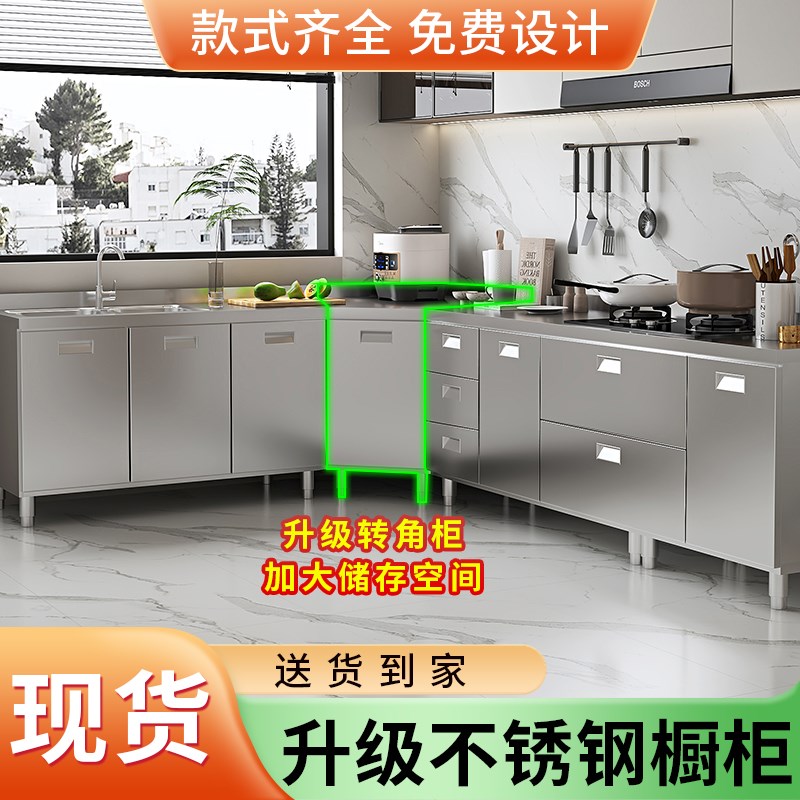 304整体不锈钢厨房橱柜一体水槽灶台柜家用简易储存收纳碗柜定制