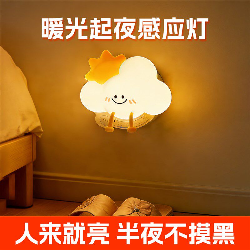 充电款人体感应小夜灯高颜值护眼儿童起夜可爱牀头灯磁吸房间过道