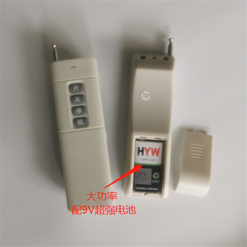 大功率远距离通用道闸遥控器富士捷顺立方科拓先锋克立司帝各品牌