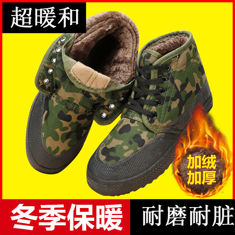 加绒加厚解放鞋男冬季防寒保暖工作地干活劳保棉胶鞋女防滑雪地靴