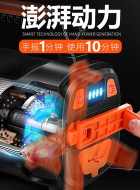 H886家用应急防灾手电筒手摇发电多功能自充电应急照明自发电灯