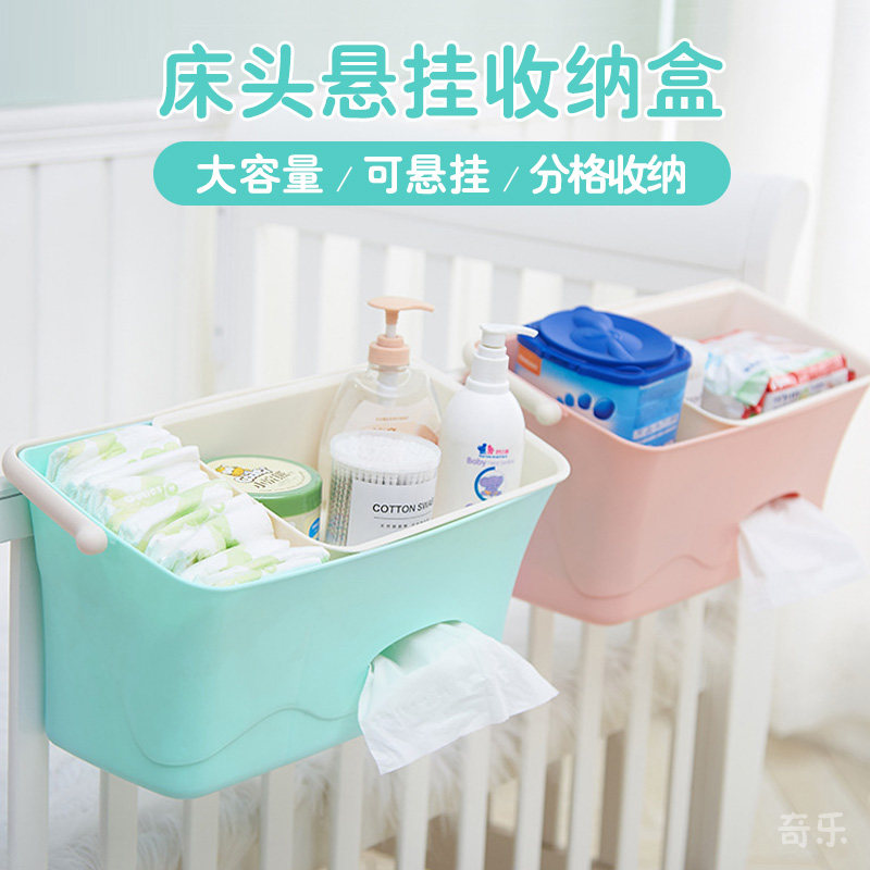 便携式尿不湿尿布整理箱置物架婴儿床边悬挂式收纳盒宝宝床头挂篮
