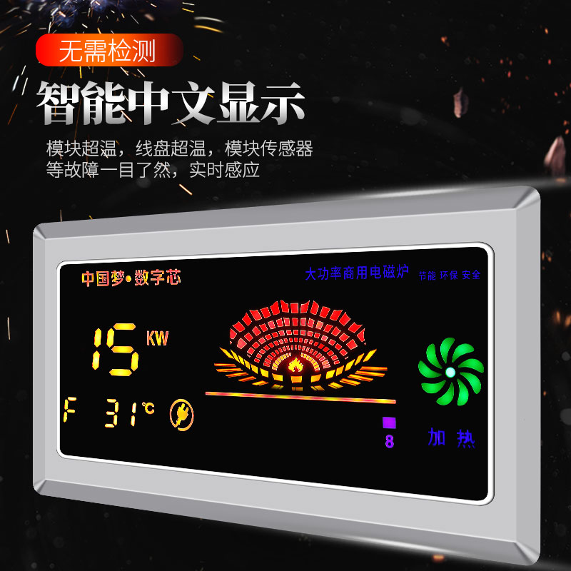 商用电磁炉大功率双头电炒炉锅15kw电磁猛火灶凹面三相电饭店酒店