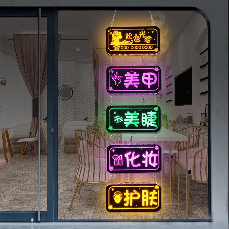 美甲灯箱美容店玻璃门装饰发光led广告牌创意串联项目展示牌招牌