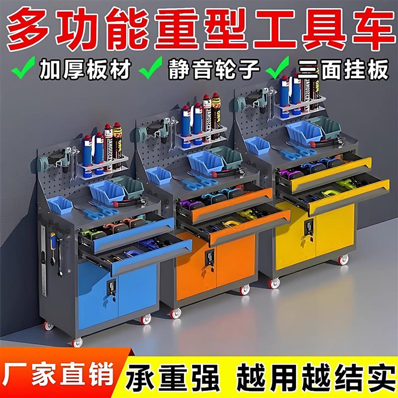加厚板材汽修手推车多功能抽屉式工具箱专业重型车间移动式工具车