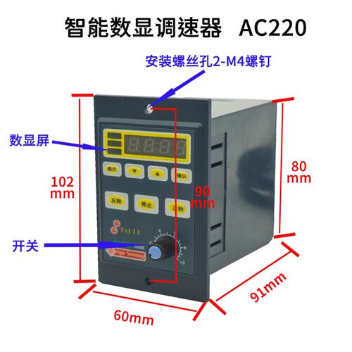 US-52调速器减速电机马达调速电机正反转220V6W15W25W40W60W90W18