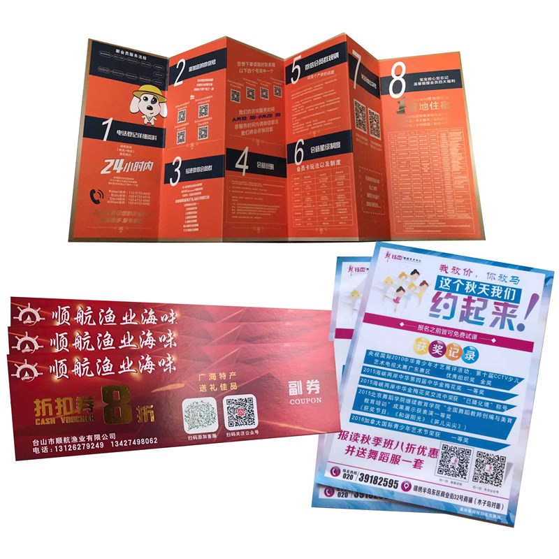 宣传单打印铜版纸印刷彩页三折页说明书单张精装画册不干胶设计
