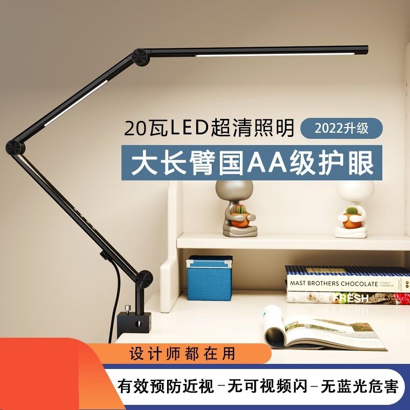 护眼书桌台灯学生学习读写专用折叠夹式可充电绘画设计工作夹子灯