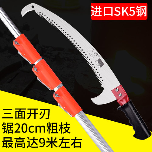 园林工具加长杆伸缩高枝锯手据果树修剪修枝锯高空锯树枝修树锯子