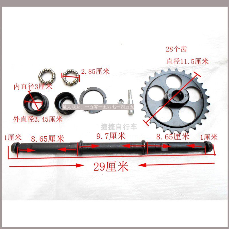 自行车加长中轴电动车轴承滚珠电瓶车牙盘单车脚踏曲柄链轮齿盘