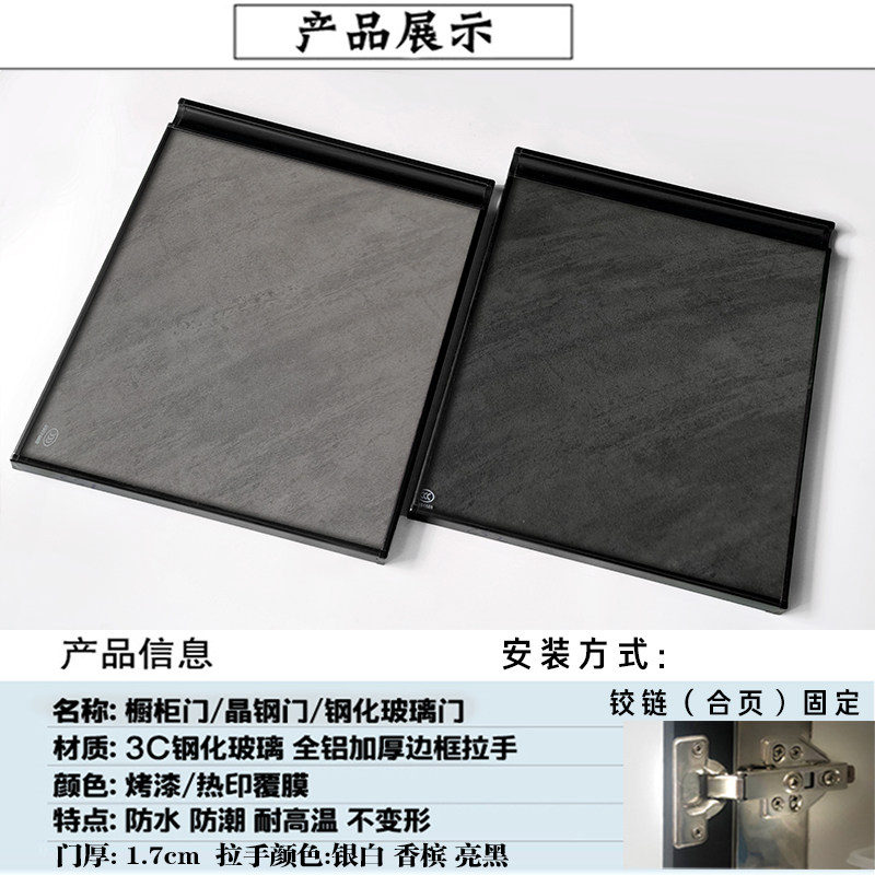 橱柜门板定做钢化玻璃晶钢烤漆厨房拼色门板自装吊柜实木柜体定制