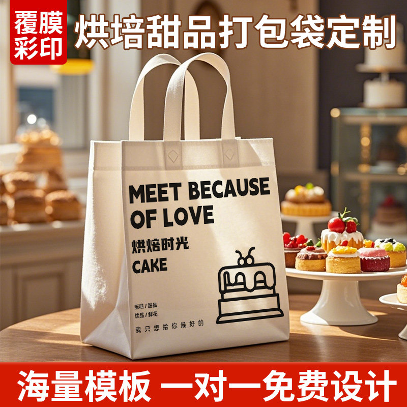 客制化纸袋甜品蛋糕专用 商用烘焙牛皮纸袋 餐饮外带专用包装袋
