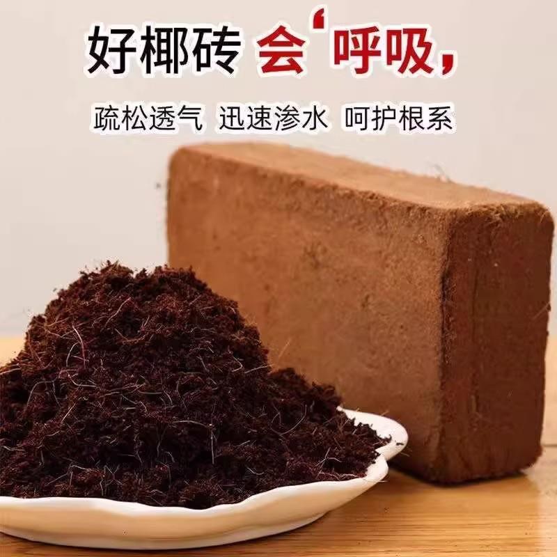 高泡发椰砖营养土养花压缩营养土通用型椰砖土种菜有机脱盐椰糠土