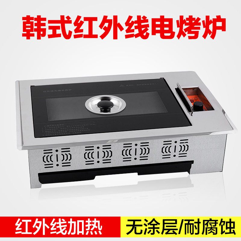 韩式电烤炉商用电烤炉纸上烧烤炉 电韩国烤肉机红外线烤炉