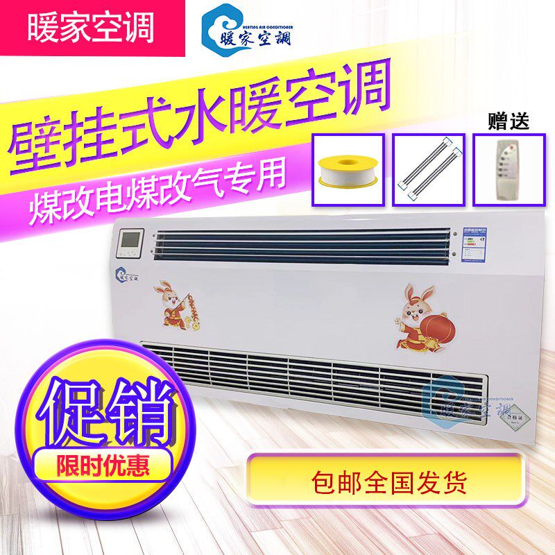 壁挂式水空调冷暖空调散热器家用明装风机盘管壁挂式吹风暖气片