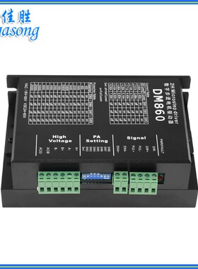 DM860 DMA860H两相57 86步进电机驱动器 雕刻机配件M860 2MA860H