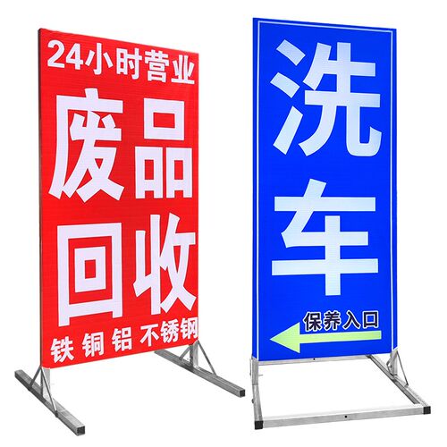 户外广告牌展示牌定制门口立式落地式喷绘布展架洗车店铺招牌立牌