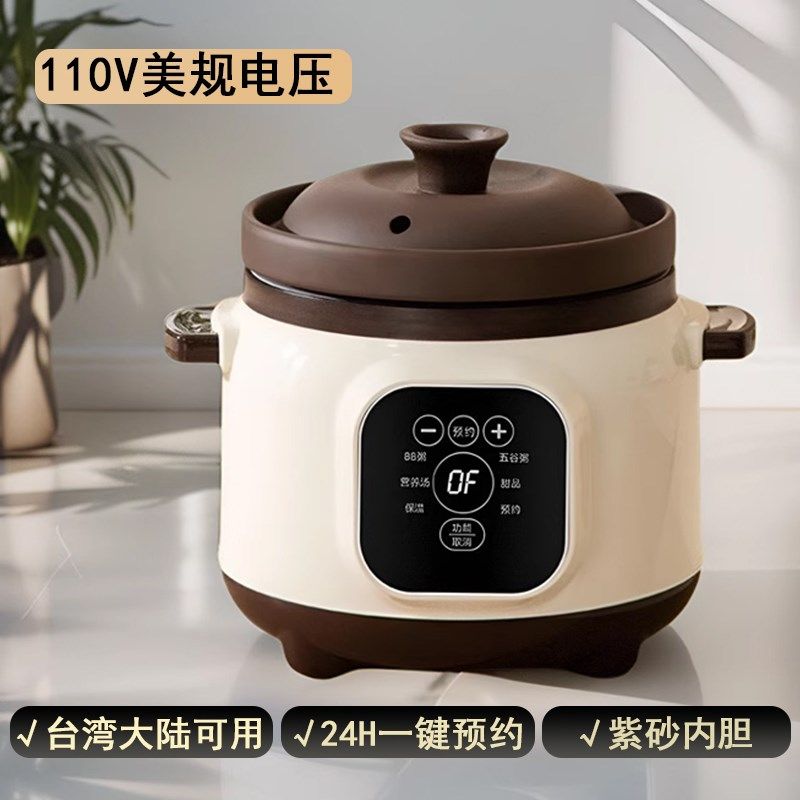 110V紫砂电炖锅煮粥煲汤宝宝辅食锅燕窝炖盅全自动智能预约小炖锅
