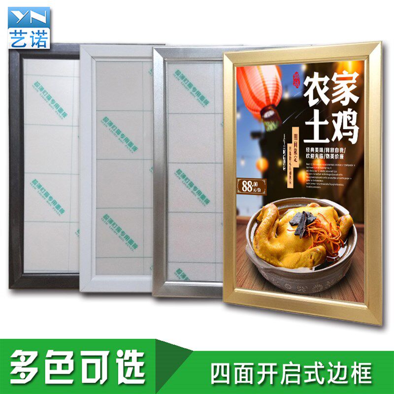 led超薄灯箱发光广告牌 定做单双面挂墙四面开启式铝合金灯箱包邮