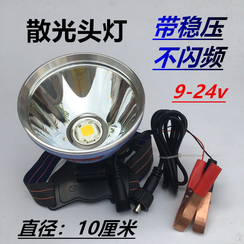 12v头灯强光外接电池灯头led头戴式超亮大光斑散光宽电压黄光