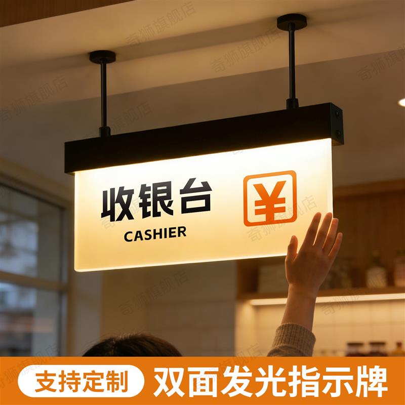 高档水晶亚克力洗手间发光灯箱门牌定制商场超市收银台安全出口挂