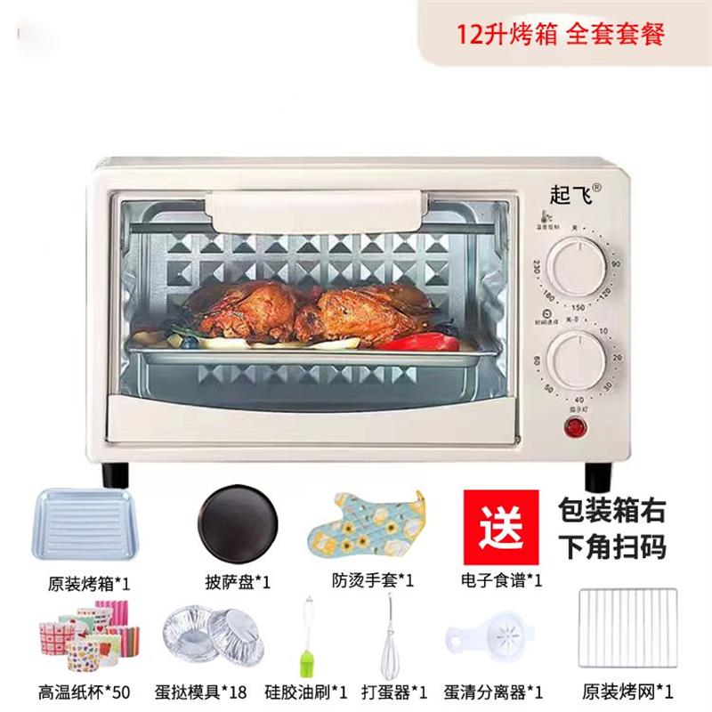 电烤箱小型烘焙机迷你多功能加热蛋挞披萨空气炸锅便宜烤箱家用