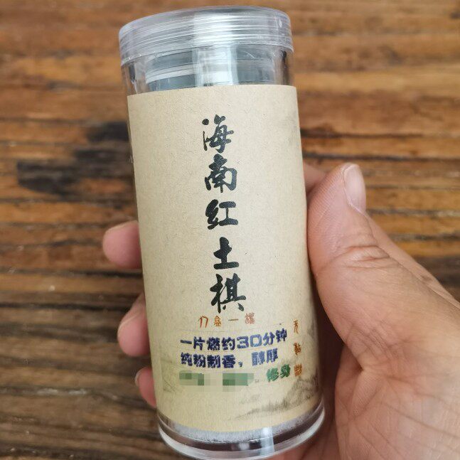 海南红土奇楠沉香无粘迷你小祥云盘香随身携带方便防火棉17片一筒
