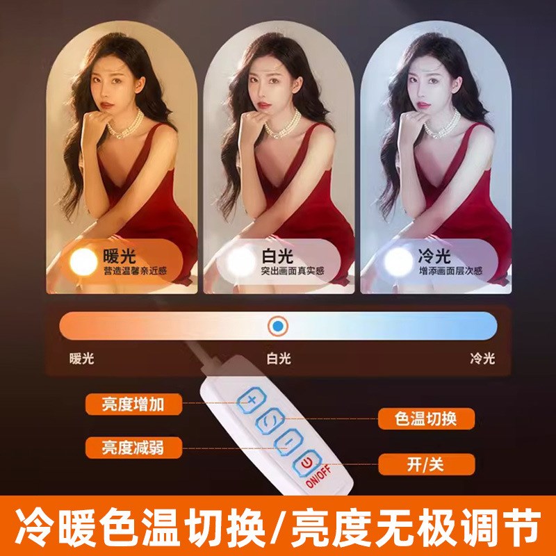 LED镜前灯三色调光便携式化妆补光灯适用寝室桌面直立化妆灯拍照