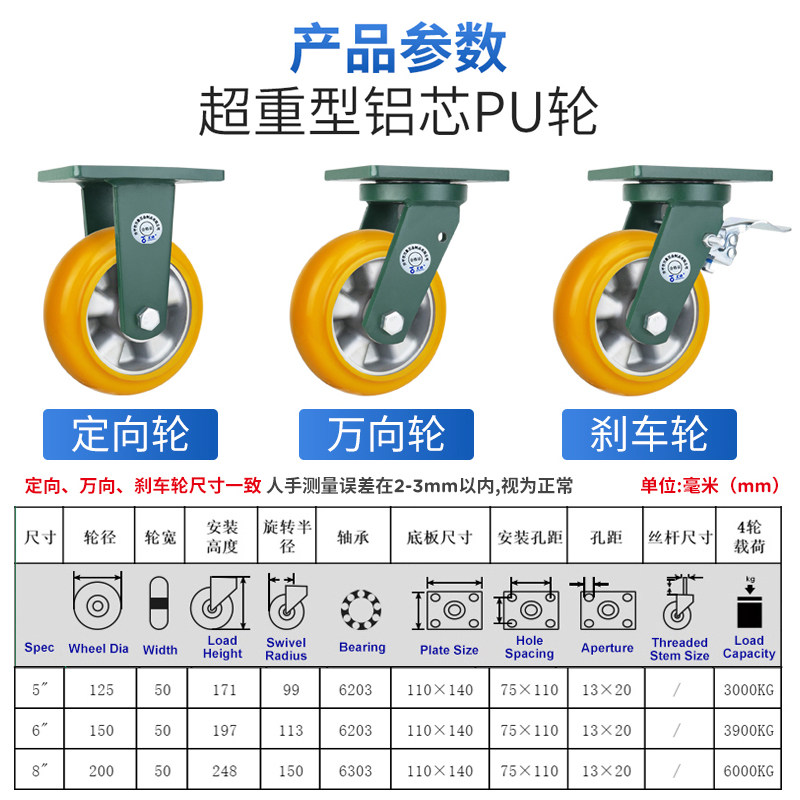 聚氨酯承重万向轮轮子大全超重型平板推车PU铝芯工业脚轮带刹车